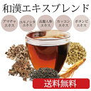 ナチュラス 和漢エキスブレンド 10ml...
