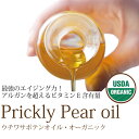 ナチュラルオイル専門店 ウチワサボテンオイル/オーガニック(...