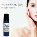 プロテオグリカン原液(10ml) |送料無料 原液 高濃度