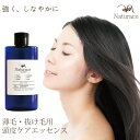 化粧品原料専門店 薄毛・抜け毛用/濃縮頭皮ケアエッセンス