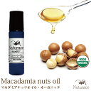 マカダミアナッツオイル(未精製)オーガニック(10ml)