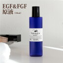 EGF&FGF原液(30ml) |送料無料 原液 高濃度