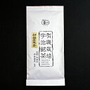 有機認証 初摘み煎茶(宇治茶)100g メール便可 宇治茶 茶葉 オーガニック 京都 緑茶 コロナ おうち時間 カテキン ウイルス予防