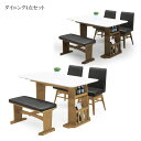 【CP10%OFF!】ダイニングセット 4点セット ダイニング4点セット ダイニングテーブルセット4人掛 90cm 120cm ハイグロス塗装 長方形 木製 天然木 ラバーウッド 無垢 チェア PVC ベンチセット 伸長式 ラック付き 北欧 新生活
