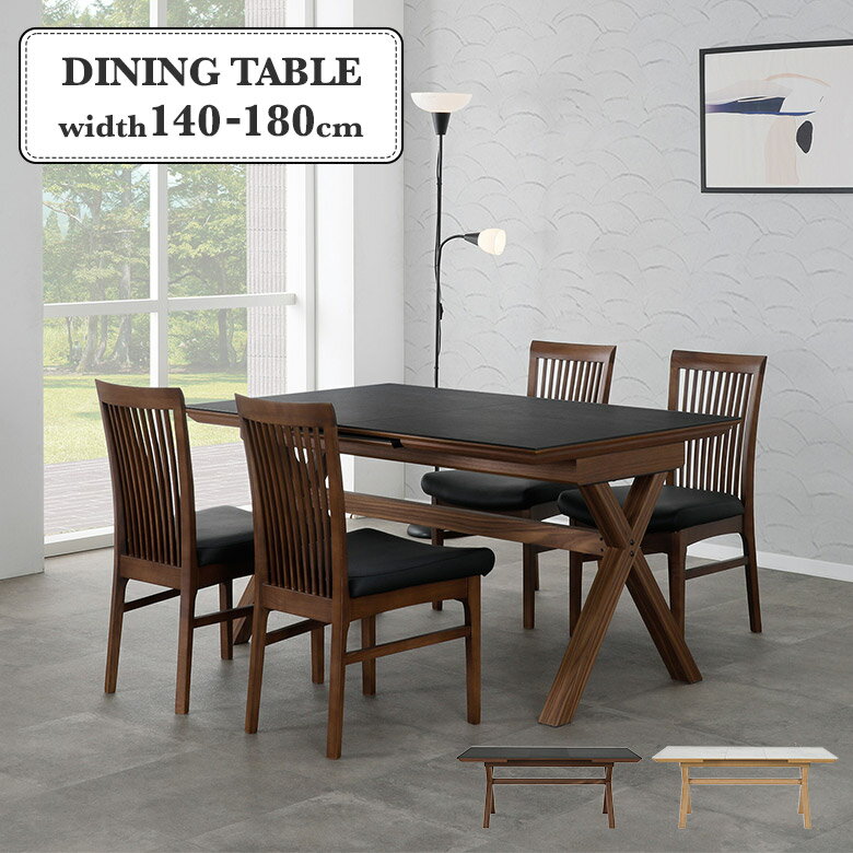 ＼12/4 4h限定☆対象商品に使える8%offクーポン配布中／ ダイニングテーブル 伸長式 伸縮式 140cm 180cm 4人掛け 6人掛け セラミック 石目調 大理石調 木脚 天然木 北欧 おしゃれ スタイリッシュ モダン 食卓テーブル 伸長式テーブル 単品 ナチュラル ブラウン