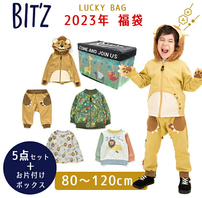 【福袋 子供服 2023】F.O正規販売店 【2023年新春福袋】 2023年福袋 BIT'Z ビッツ 福袋 子供服5点セット + お片付けボックス付き 80cm～120cm F.Oインターナショナル エフオー