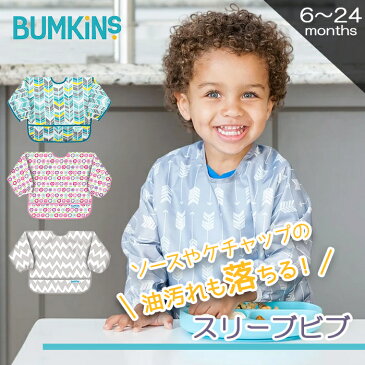 【ポイント★さらに5倍★】バンキンス (Bumkins) スリーブビブ 長袖タイプ 6ヶ月〜2歳 Gray Chevron お食事エプロン/スタイ/よだれかけ/ポケット付き【あす楽対応】【ナチュラルリビング】