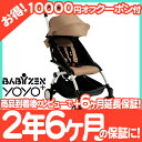 【ポイントさらに3倍】【送料無料】 BABY ZEN YOYO+ ベビーゼン ヨーヨープラス 4+ フォープラス ホワイトフレーム ベージュ ベビーカー/三つ折り/折り畳み式/ティーレックス【あす楽対応】【代引手数料無料】【ナチュラルリビング】