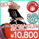 【全商品10倍以上】【正規代理店保証1年】 BABY ZEN YOYO+ ベビーゼン ヨーヨープラス 6+ シックスプラス ホワイトフレーム ベージュ ベビーカー/三つ折り/折り畳み式/ティーレックス【あす楽対応】【代引手数料無料】【ナチュラルリビング】