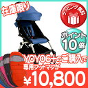 【全商品10倍以上】【正規代理店保証1年】 BABY ZEN YOYO+ ベビーゼン ヨーヨープラス 6+ シックスプラス ホワイトフレーム ブルー ベビーカー/三つ折り/折り畳み式/ティーレックス【あす楽対応】【代引手数料無料】【ナチュラルリビング】