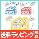 【ポイントもれなく20倍】【送料無料】【ラッピング/のし無料】 LaChaiseLongue (ラシェイズロング) 4Pセット【ナチュラルリビング】
