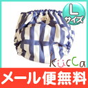 【ポイント★更に4倍チャンス★】【メール便対応】 kucca クッカ 布おむつカバー Blue violet door Lサイズ (10kg~) テープタイプ トイレトレーニング【あす楽対応】【ナチュラルリビング】【ラッキーシール対応】