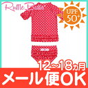 【ポイントもれなく18倍】Ruffle Butts ラッフルバッツ ラッシュガード Red Polka Dot 12ヶ月~18ヶ月 女の子用 UPF50+/水着/紫外線対策/ベビー水着/キッズ水着【あす楽対応】【ナチュラルリビング】