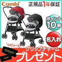 【ポイントさらに8倍以上】【正規品】【送料無料】【ポイント10倍】 コンビ ホワイトレーベル スゴカルα 4キャス Light エッグショック HK ベビーカー A型ベビーカー【ナチュラルリビング】【ラッキーシール対応】