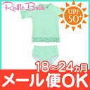 【ポイントもれなく18倍】Ruffle Butts ラッフルバッツ ラッシュガード Mint Seersucker 18ヶ月~2歳 女の子用 UPF50+/水着/紫外線対策/ベビー水着/キッズ水着【あす楽対応】【ナチュラルリビング】