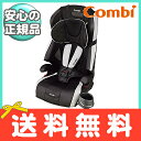 【ポイント2倍】【正規品・メーカー保証付・あす楽・送料無料】 コンビ ジョイトリップ エッグショック S GG ブラック ジュニアシート チャイルドシート【あす楽対応】