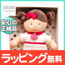 【ポイント★さらに9倍★】Doudou et Campagn...