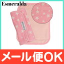 【ポイントさらに6倍】【メール便可】 エスメラルダ サッキングパッド オーガニックコットン ギャラクシーピンク よだれパッド【あす楽対応】【ナチュラルリビング】