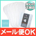 【ポイントさらに5倍】【メール便可】 クーシーズ 洗えるコットンおむつライナー 4~10/10~20kg用 5枚パック【あす楽対応】【ナチュラルリビング】