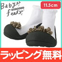 【ポイントさらに6倍】Baby feet (ベビーフィート) エレガントブラック 11.5cm ベビーシューズ ベビースニーカー ファーストシューズ トレーニングシューズ【あす楽対応】【ナチュラルリビング】