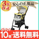 【2018年最新モデル】【正規品】【3年保証対象商品】 Aprica (アップリカ) マジカルエアープラスAD レモンハート YE ベビーカー B型ベビーカー【あす楽対応】