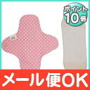 【メール便可】 すいーとこっとん ライナーセット ドットピンク (無漂白・無蛍光)【あす楽対応】【ナチュラルリビング】