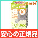 【ポイントさらに5倍】コンビ テテオ 哺乳びん 替え乳首 母乳・ミルク用 Sサイズ1個入【あす楽対応】【ナチュラルリビング】