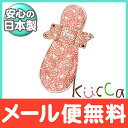【メール便送料無料】 kucca クッカ 布ナプキン Happy BIRD (夜用)【あす楽対応】【ナチュラルリビング】