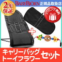 【全商品14倍】ベビービョルン 正規店 日本ベビー