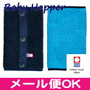 【ポイントさらに10倍】【メール便可】 Baby Hoppe...