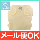 【メール便対応】 シンクビー おむつカバーソフトウール 外ベルト 60cm(6kg)イエロー【あす楽対応】【ナチュラルリビング】