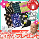 【全商品14倍】母子手帳ケース ハンナフラ Lサイズ Others マルチケース【あす楽対応】【ナチュラルリビング】