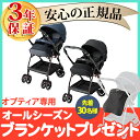 【ポイントさらに3倍】【送料無料】 Aprica (アップリカ) オプティア プレミアム ベビーカー A型ベビーカー AB兼用 1ヵ月から【代引手数料無料】【ナチュラルリビング】