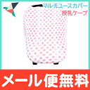 【ポイント★さらに3倍★】【メール便送料無料】 Copper Pearl (コッパーパール) 授乳ケープ マルチユースカバー クレア ポンチョ シートカバー【あす楽対応】【ナチュラルリビング】
