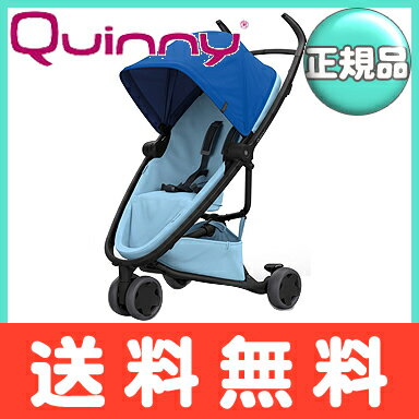 【送料無料】 Quinny (クイニー) ZAPP FLEX ザップ フレックス ブルー×スカイ 三輪 ベビーカー バギー【あす楽対応】【代引手数料無料】【ナチュラルリビング】