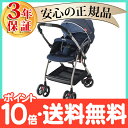 【ポイントさらに3倍】【送料無料】 Aprica (アップリカ) オプティア AB Optia ネイビー (NV) ベビーカー A型ベビーカー AB兼用 1ヵ月から【あす楽対応】【代引手数料無料】【ナチュラルリビング】
