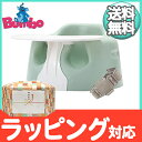 【送料無料】 バンボ (Bumbo) ベビーソファ トレイ付き ダックエッグブルー 腰ベルト入り 専用バッグ付き バンボチェア/バンボソファ/ベビーチェア【あす楽対応】【代引手数料無料】【ナチュラルリビング】