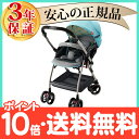 【ポイントさらに3倍】【送料無料】 Aprica (アップリカ) オプティア AB Optia アクア (GN) ベビーカー A型ベビーカー AB兼用 1ヵ月から【あす楽対応】【代引手数料無料】【ナチュラルリビング】