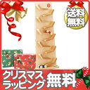 BECK (ベック社) クネクネバーン【あす楽対応】【クリスマス プレゼント ラッピング対応】【ナチュラルリビング】