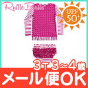 【ポイントもれなく18倍】Ruffle Butts ラッフルバッツ ロングラッシュガード Berry Striped Polka Long Sleeve 3歳~4歳 女の子用 UPF50+/水着/ロングスリーブ/ベビー水着/キッズ水着【あす楽対応】【ナチュラルリビング】