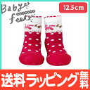 【ポイントさらに8倍以上】Baby feet (ベビーフィート) ラブレッド 12.5cm ベビーシューズ ベビースニーカー ファーストシューズ トレーニングシューズ【クリスマス プレゼント ラッピング対応】【ナチュラルリビング】【ラッキーシール対応】