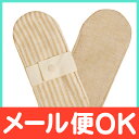 メイドインアース【メール便OK】 メイドインアース リトル布ナプキン 軽い日・おりもの用 (ガーゼストライプ茶×起毛茶)【あす楽対応】【ナチュラルリビング】