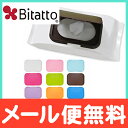 ビタット (Bitatto) ウェットシートのフタ【ナチュラルリビング】