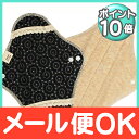 【メール便可】 すいーとこっとん dシリーズ (レギュラー用) サークルレースブラック【あす楽対応】【ナチュラルリビング】