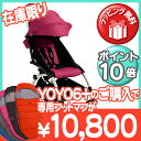 【全商品10倍以上】【正規代理店保証1年】 BABY ZEN YOYO+ ベビーゼン ヨーヨープラス 6+ シックスプラス ホワイトフレーム ピンク ベビーカー/三つ折り/折り畳み式/ティーレックス【あす楽対応】【代引手数料無料】【ナチュラルリビング】