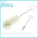 Betta ドクターベッタ 白馬毛大小ブラシセット【あす楽対応】【ラッキーシール対応】