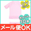 【ポイントもれなく18倍】Ruffle Butts ラッフルバッツ ラッシュガード Pink Polka Dot 12ヶ月~18ヶ月 女の子用 UPF50+/水着/紫外線対策/ベビー水着/キッズ水着【あす楽対応】【ナチュラルリビング】