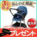 【送料無料】 Aprica (アップリカ) オプティア Optia ベビーカー A型ベビーカー AB兼用 1ヵ月から【代引手数料無料】