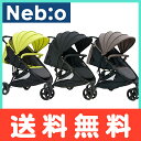 【送料無料】 ベビーカー Neb:o ネビオ TRILE (...