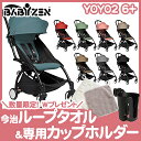 【全商品10倍以上】【正規代理店保証1年】 BABY ZEN YOYO+ ベビーゼン ヨーヨープラス 6+ シックスプラス ホワイトフレーム ベビーカー/三つ折り/折り畳み式/ティーレックス【代引手数料無料】【ナチュラルリビング】